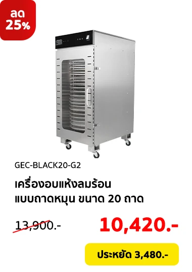 GEC-BLACK20-G2-Clearance08-Product-01