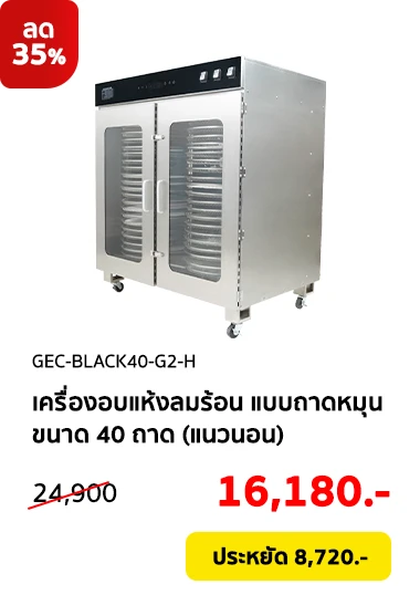 GEC-BLACK40-G2-H-Clearance08-Product-01