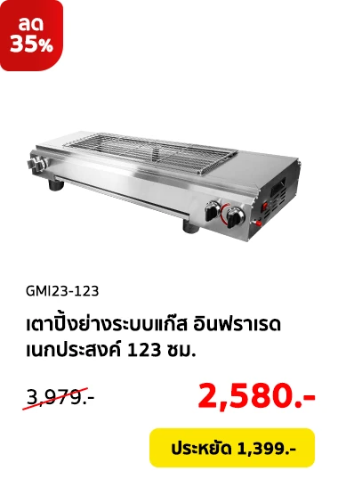 GMI23-123-Clearance08-Product-01