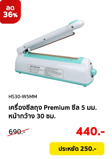 HS30-W5MM-Clearance08-Product-01