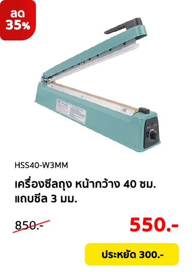 HSS40-W3MM-Clearance08-Product-01