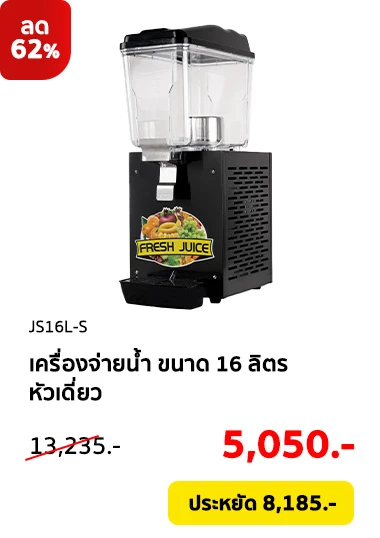 JS16L-S-Clearance08-Product-01