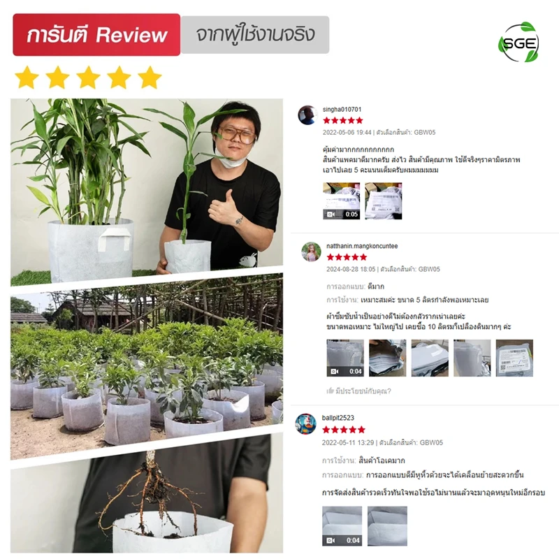 กระถางผ้าสีขาว smart pot