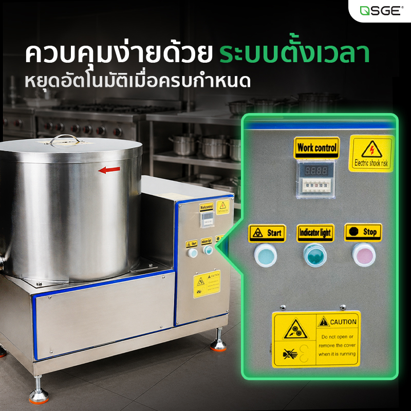เครื่องสลัดน้ำและน้ำมันอุตสาหกรรม SGE