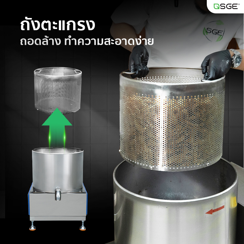 เครื่องสลัดน้ำและน้ำมันอุตสาหกรรม SGE