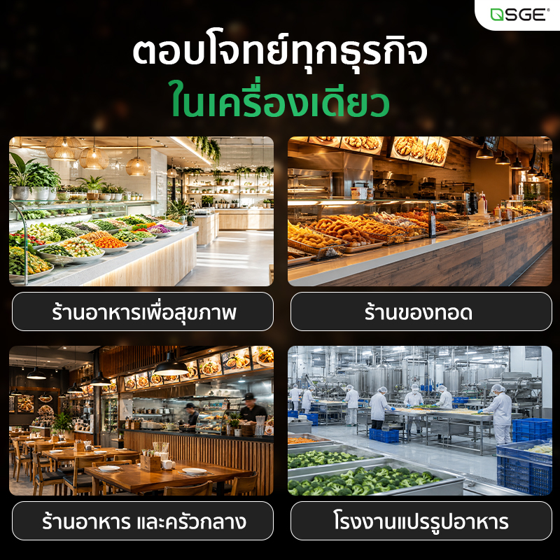 เครื่องสลัดน้ำและน้ำมันอุตสาหกรรม SGE