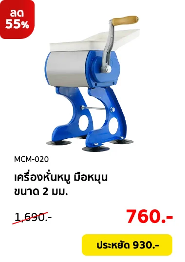 MCM-020-Clearance08-Product-01