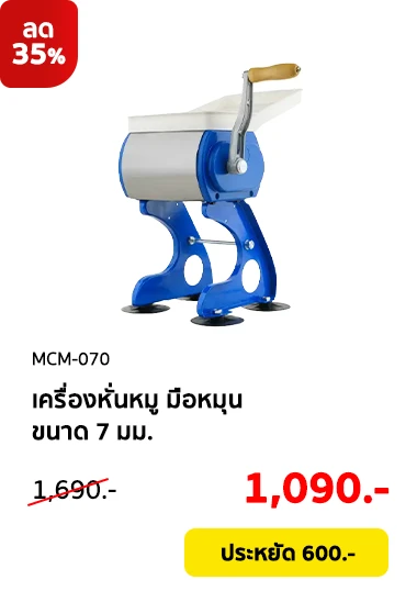 MCM-070-Clearance08-Product-01