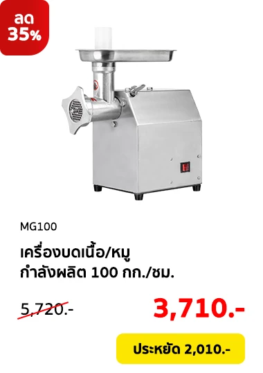 MG100-Clearance08-Product-01
