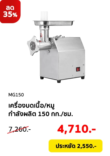 MG150-Clearance08-Product-01