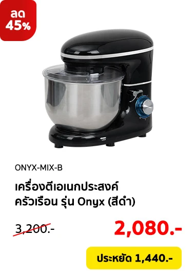 ONYX-MIX-B-Clearance08-Product-01