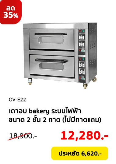 OV-E22-Clearance08-Product-01