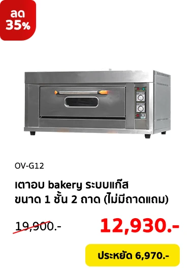 OV-G12-Clearance08-Product-01