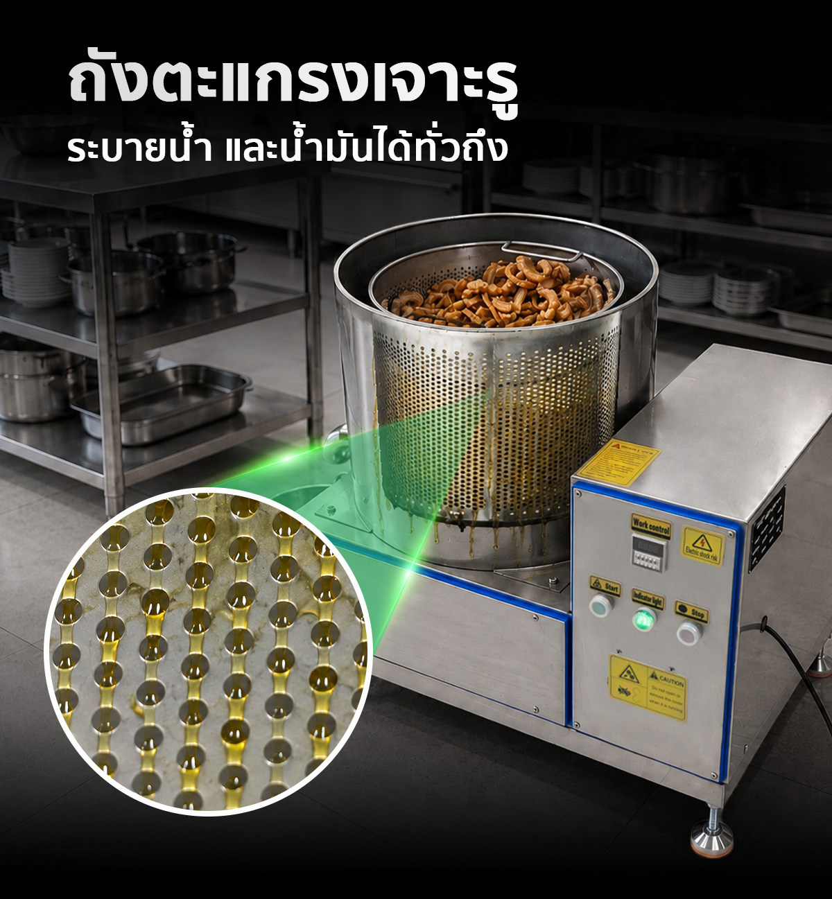 เครื่องสลัดน้ำและน้ำมันอุตสาหกรรม SGE เครื่องสลัดน้ำและน้ำมันอุตสาหกรรม SGE