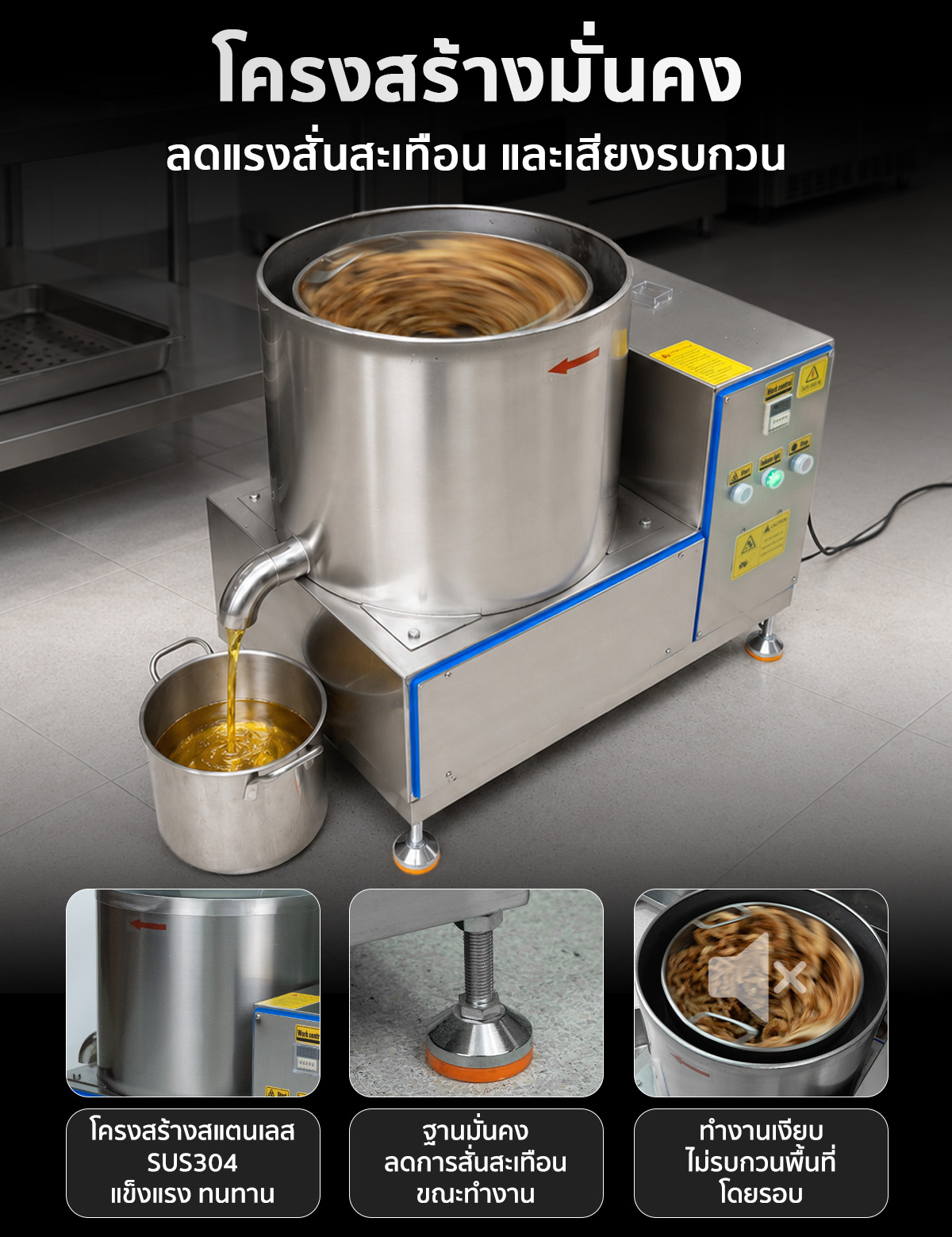 เครื่องสลัดน้ำและน้ำมันอุตสาหกรรม SGE เครื่องสลัดน้ำและน้ำมันอุตสาหกรรม SGE