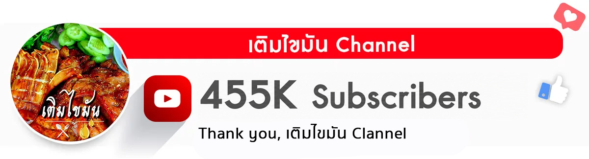 Review-คนดัง-เติมไขมัน---Vc-eco