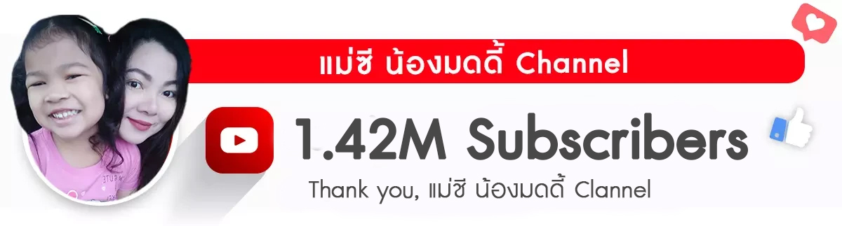 Review-คนดัง-แม่ชี-น้องมดดี้---Vc-eco2