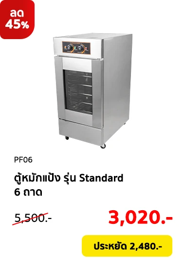 PF06-Clearance08-Product-01