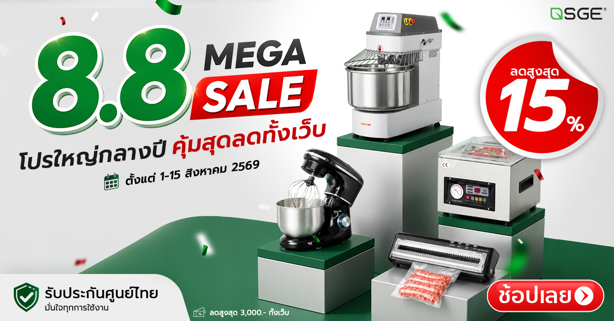 ดีลเดือดเดือนแปด ! SGE 8.8 MEGA SALE โปรใหญ่กลางปี คุ้มสุดลดทั้งเว็บ 15% ดีลเดือดเดือนแปด ! SGE 8.8 MEGA SALE โปรใหญ่กลางปี คุ้มสุดลดทั้งเว็บ 15%