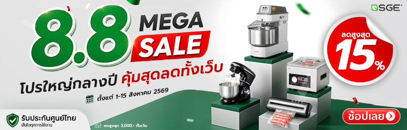 ดีลเดือดกลางเดือน หั่นราคา 15% ทั้งเว็บ