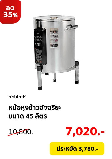 RSI45-P-Clearance08-Product-01