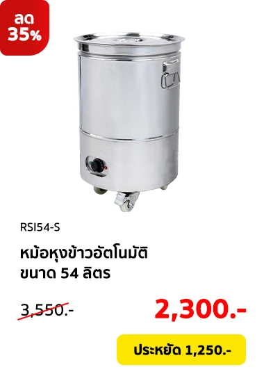 RSI54-S-Clearance08-Product-01