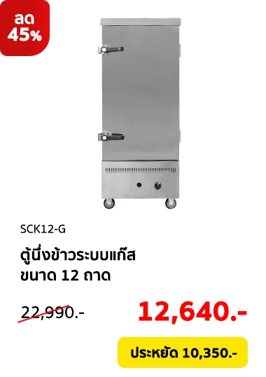 SCK12-G-Clearance08-Product-01