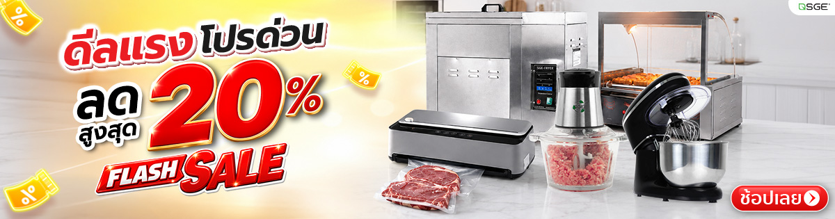SGE-Flash sale-1200x315