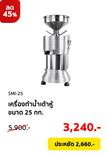 SMI-25-Clearance08-Product-01