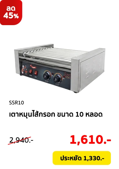 SSR10-Clearance08-Product-01