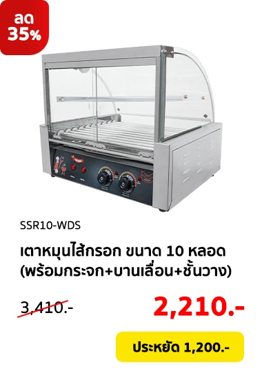 SSR10-WDS-Clearance08-Product-01