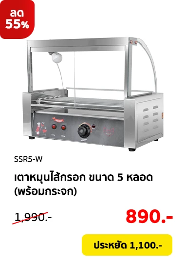 SSR5-W-Clearance08-Product-01