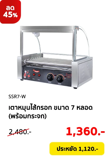 SSR7-W-Clearance08-Product-01