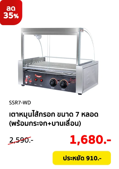 SSR7-WD-Clearance08-Product-01