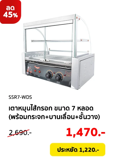 SSR7-WDS-Clearance08-Product-01