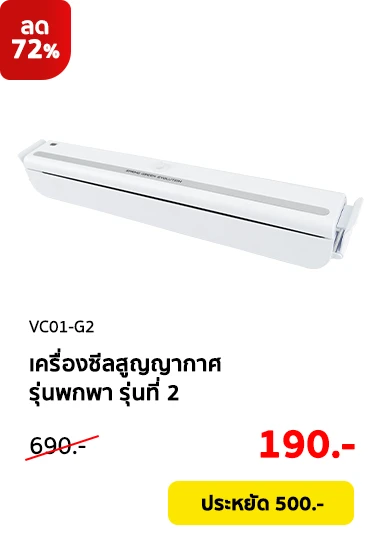 VC01-G2-Clearance08-Product-01