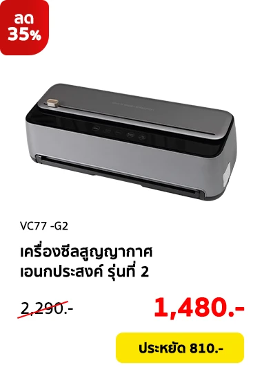 VC77 -G2-Clearance08-Product-01