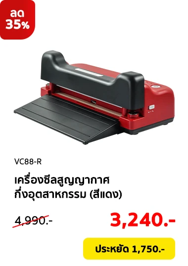 VC88-R-Clearance08-Product-01