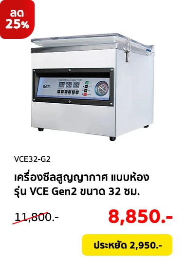 VCE32-G2-Clearance08-Product-01