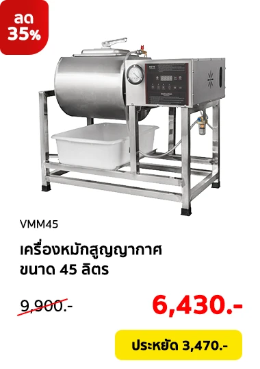 VMM45-Clearance08-Product-01
