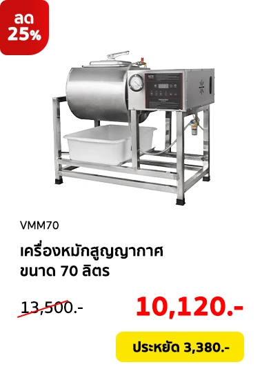 VMM70-Clearance08-Product-01