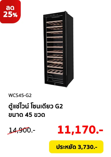 WCS45-G2-Clearance08-Product-01