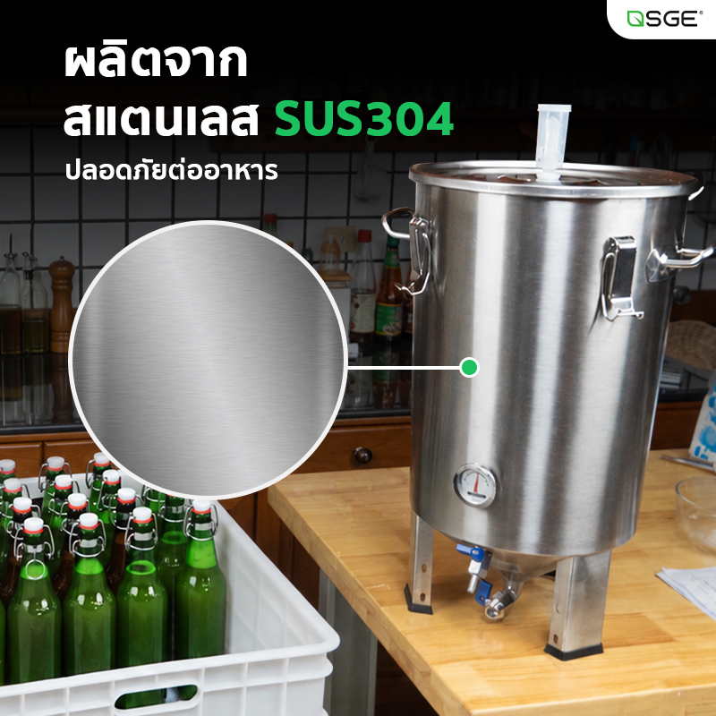 ถังหมักเบียร์ ถังหมักเบียร์สแตนเลส SUS304 ก้นทรงกรวย ความจุ 30 ลิตร สำหรับหมักเบียร์ ไวน์ ไซเดอร์