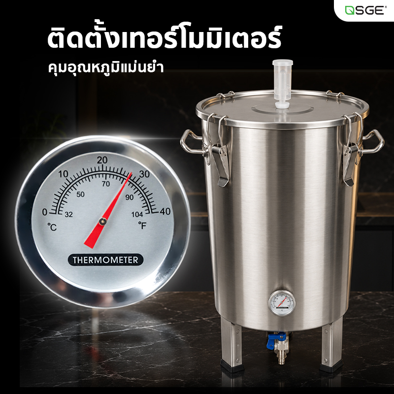ถังหมักเบียร์ ถังหมักเบียร์สแตนเลส SUS304 ก้นทรงกรวย ความจุ 30 ลิตร สำหรับหมักเบียร์ ไวน์ ไซเดอร์