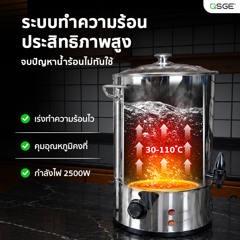 หม้อต้มน้ำร้อน ถังต้มน้ำไฟฟ้า ขนาด 20 ลิตร ปรับอุณหภูมิได้ตั้งแต่ 30–110°C