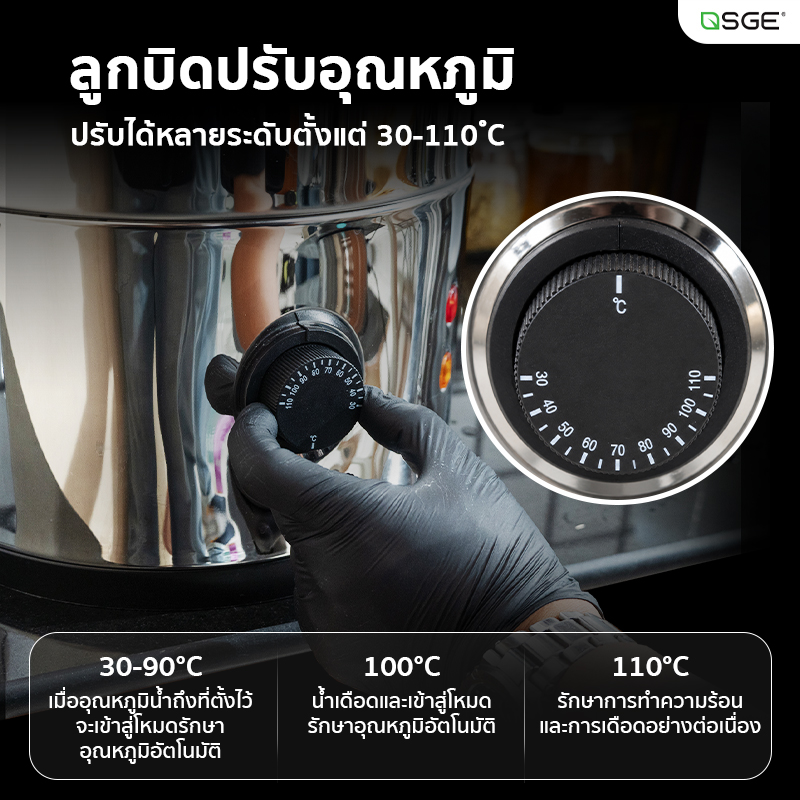 หม้อต้มน้ำร้อน ถังต้มน้ำไฟฟ้า ขนาด 20 ลิตร ปรับอุณหภูมิได้ตั้งแต่ 30–110°C