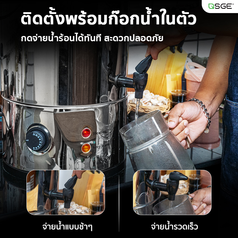 หม้อต้มน้ำร้อน ถังต้มน้ำไฟฟ้า ขนาด 20 ลิตร ปรับอุณหภูมิได้ตั้งแต่ 30–110°C
