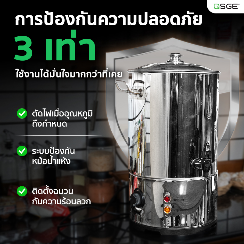 หม้อต้มน้ำร้อน ถังต้มน้ำไฟฟ้า ขนาด 20 ลิตร ปรับอุณหภูมิได้ตั้งแต่ 30–110°C