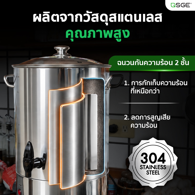 หม้อต้มน้ำร้อน ถังต้มน้ำไฟฟ้า ขนาด 20 ลิตร ปรับอุณหภูมิได้ตั้งแต่ 30–110°C