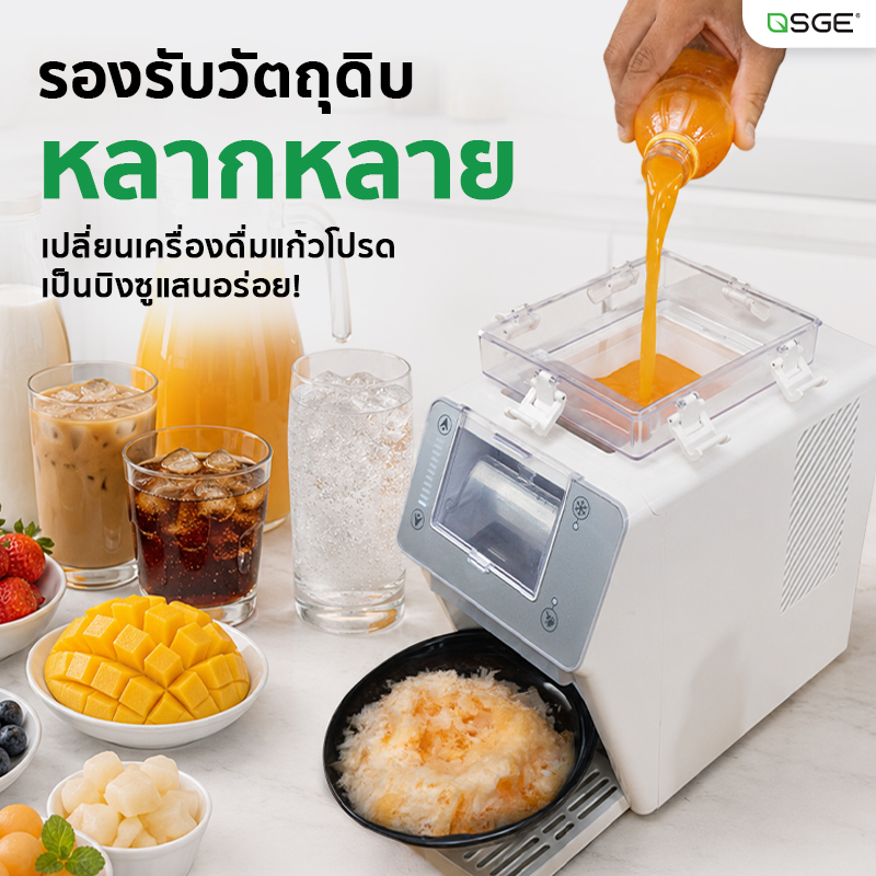 เครื่องทำบิงซูขนาดเล็ก เครื่องทำน้ำแข็งเกล็ดหิมะ SGE